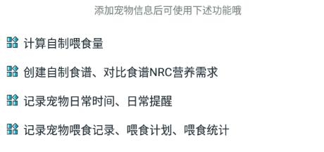 嗷呜猫狗食谱