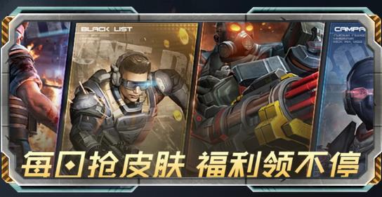轻松拿皮肤