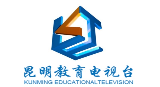 昆明教育电视台