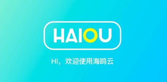 海鸥云电脑