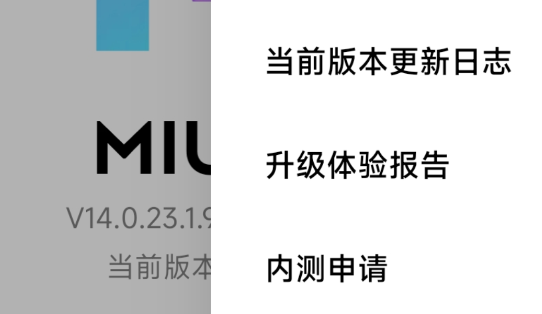 小米系统更新安装包