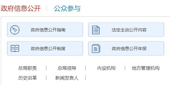 国家广播电视总局
