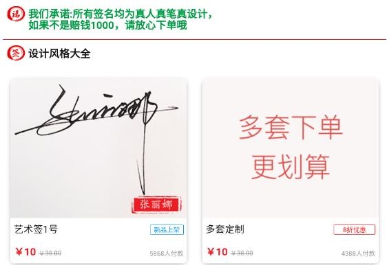 连笔签名设计专业版
