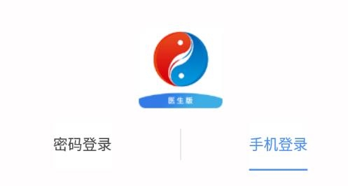 亿家诊室