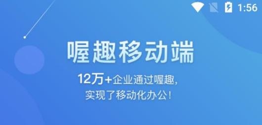 喔趣2.0版本