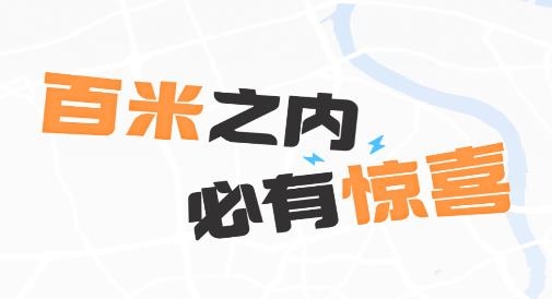 百米+