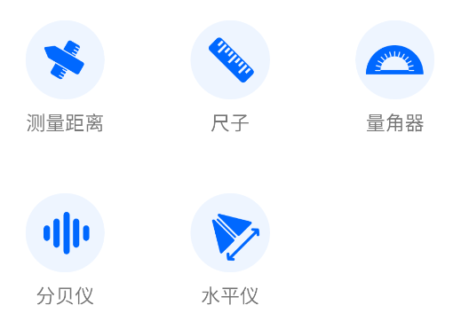 专业尺子
