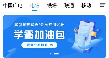职考星