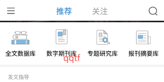人大复印报刊资料