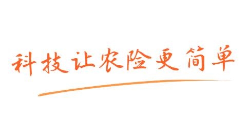 平安爱农宝