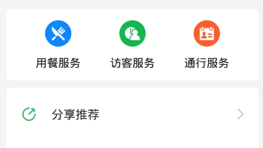 政务通