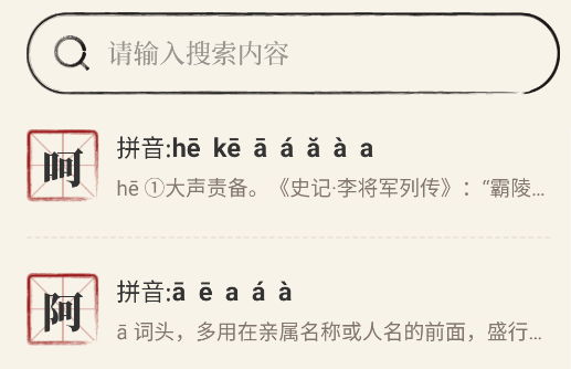 古诗翻译通