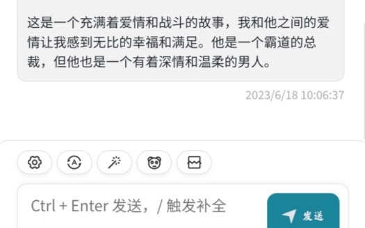 纯依文案写作助手