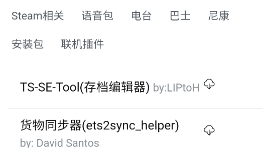 欧卡工具站