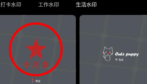打卡水印相机修改