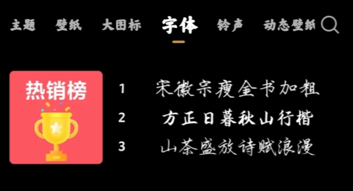 小米主题商店
