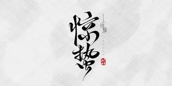 炫酷字体美化管家