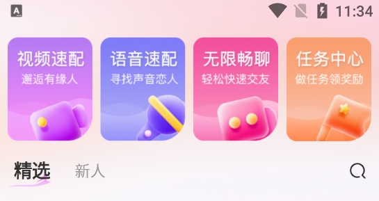 珍友交友