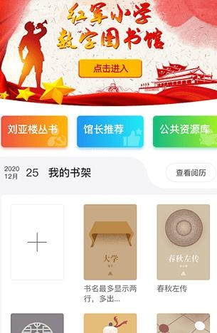 简帛云校教师端