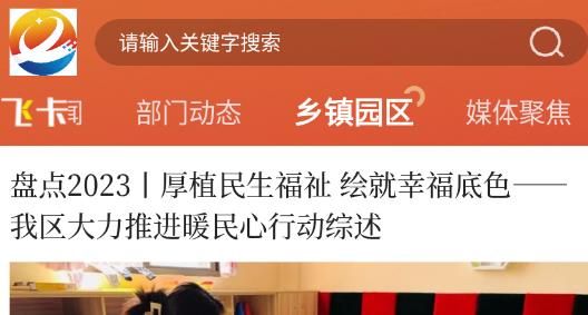 魅力义安