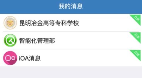 昆明冶金高等专科学校校园通