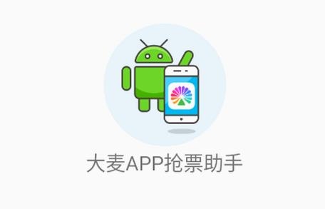 大麦助手