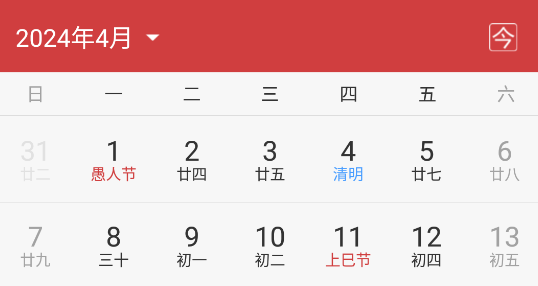 子午万年历