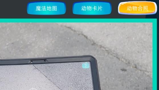 北斗魔法地图