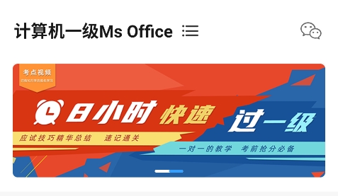 计算机一级考试题库