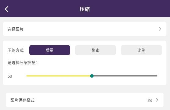 小萌图记编辑大师