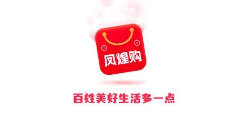 凤煌购