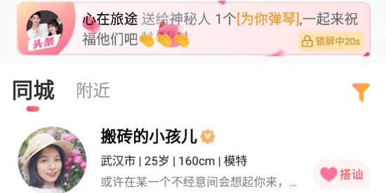 附近友约