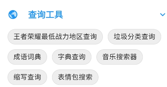 啊噢工具箱