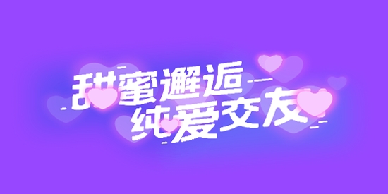 玩剧CP