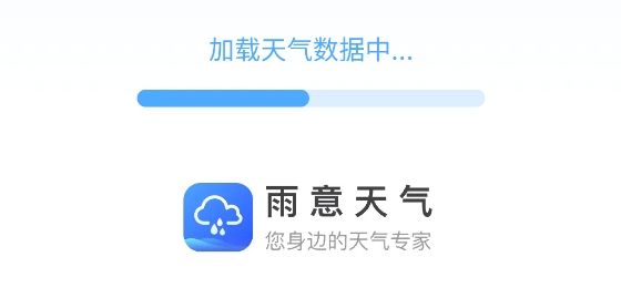 雨意天气